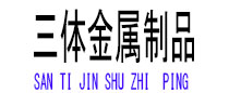 汉南光伏配件