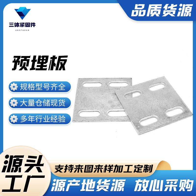 汉南三体金属制品