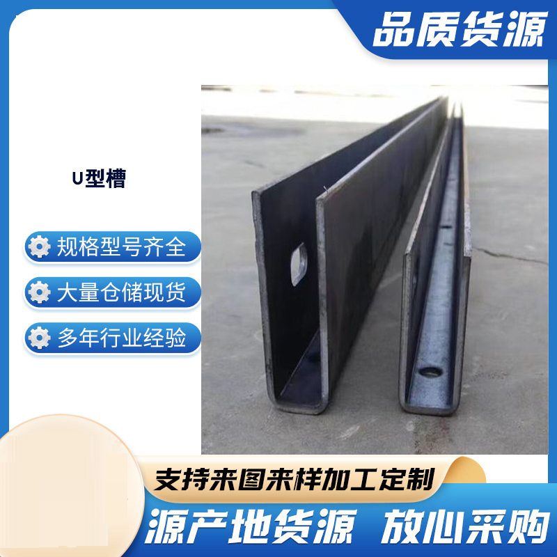 汉南玻璃U型槽钢板